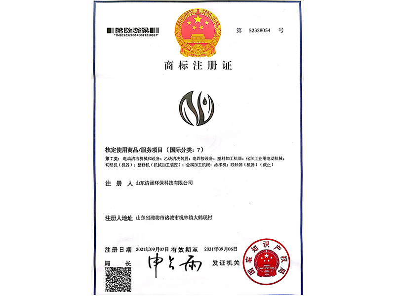 商標(biāo)注冊(cè)